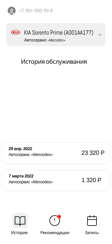 Предприятие 8. Автосервис