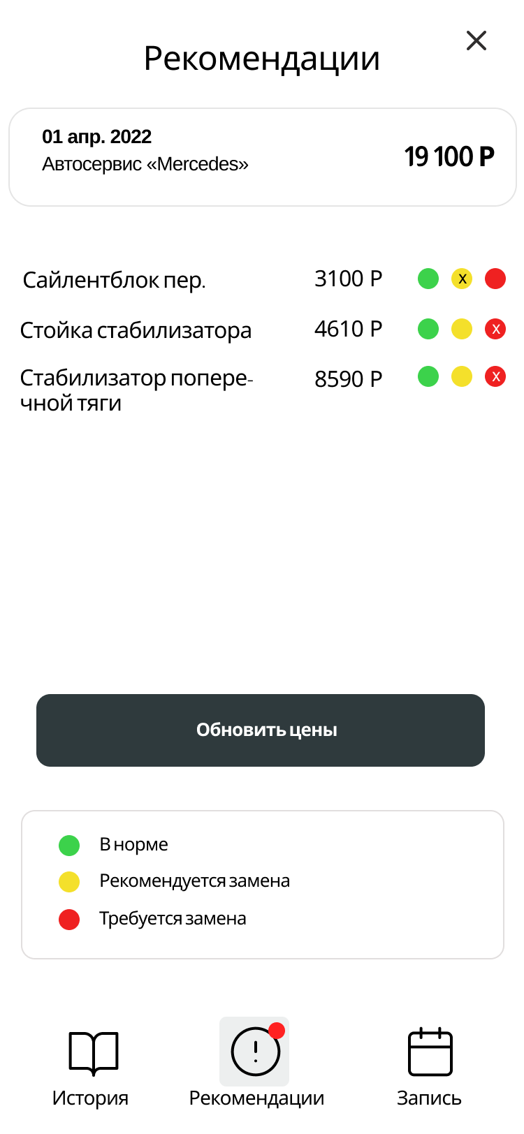 Предприятие 8. Автосервис